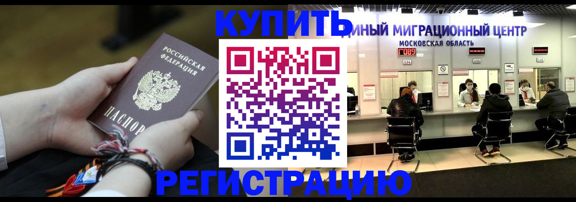 временная регистрация для школы в Петров Вале
