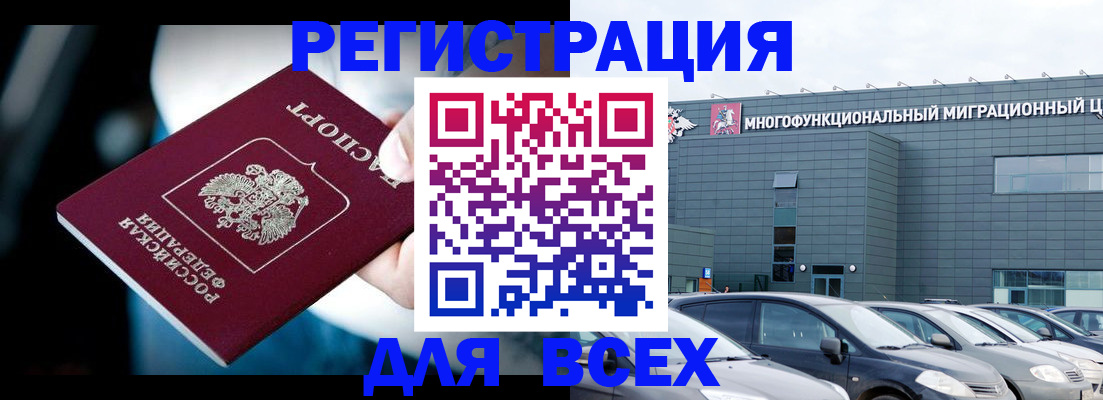 временная регистрация в Петров Вале