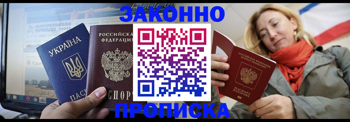 временная регистрация для всех в Петров Вале
